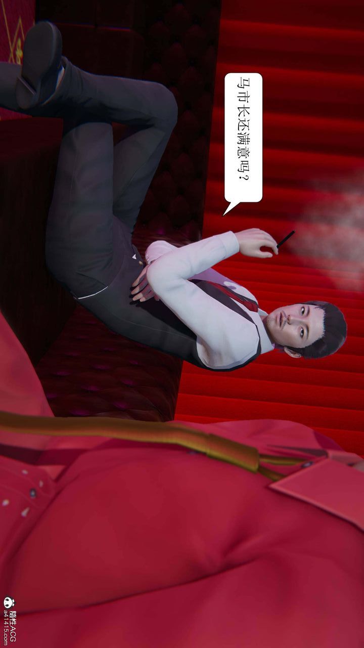 [3D]一夜暴富第05章-04话