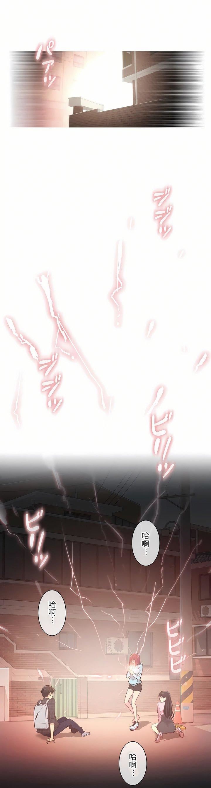 触电！～解封之触～第1话