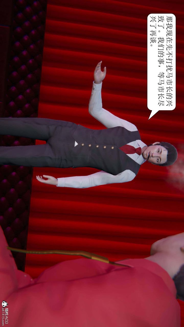 [3D]一夜暴富第05章-04话