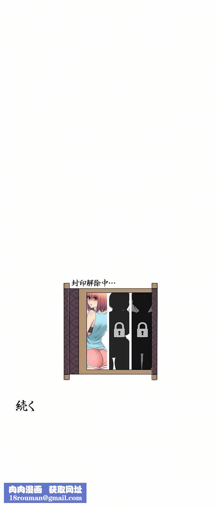 触电！～解封之触～第1话