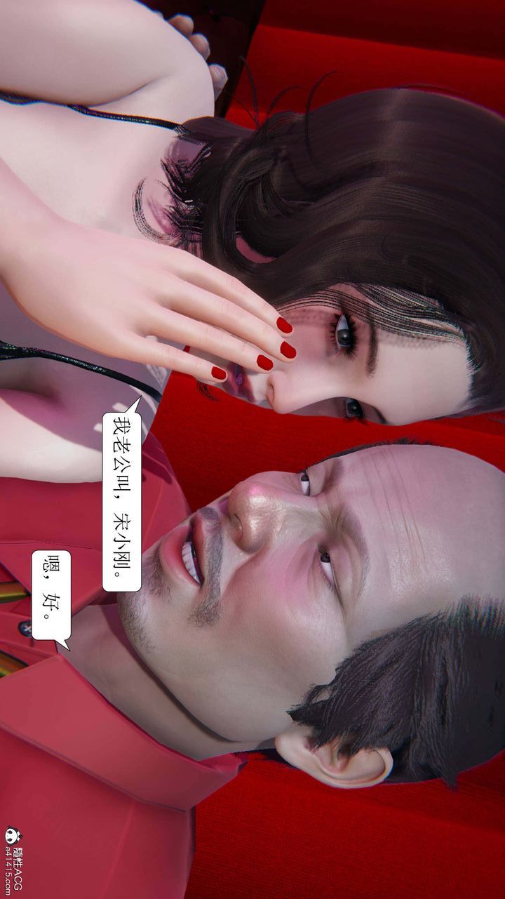 [3D]一夜暴富第05章-04话