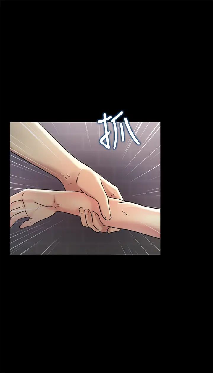 朋友,女朋友第95话-身心契合的两人