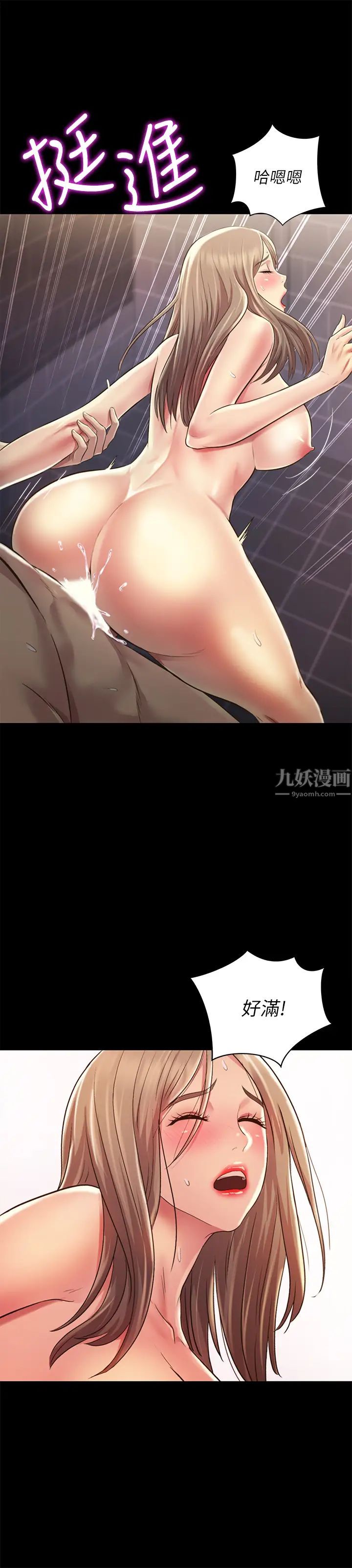 朋友,女朋友第95话-身心契合的两人