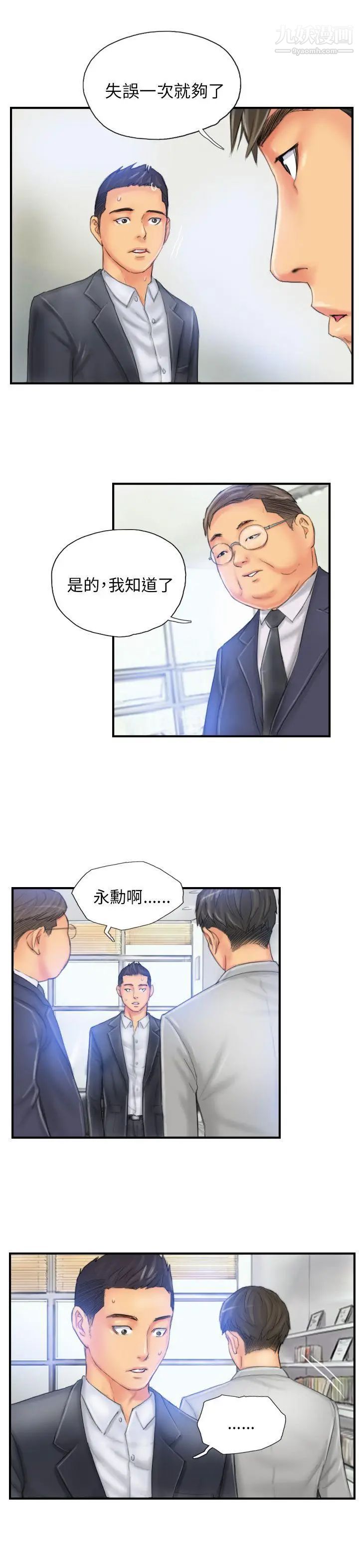 NEWFACE第28话