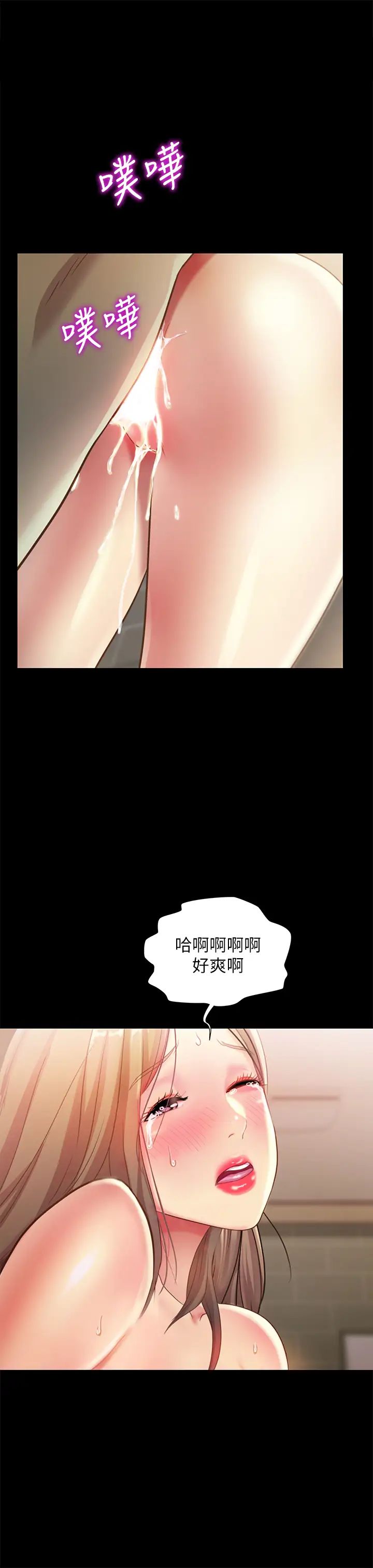 朋友,女朋友第95话-身心契合的两人