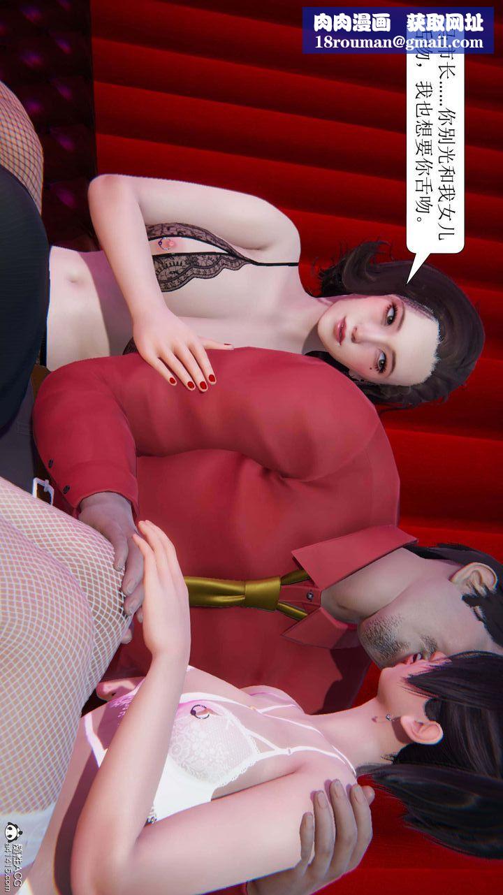 [3D]一夜暴富第05章-04话