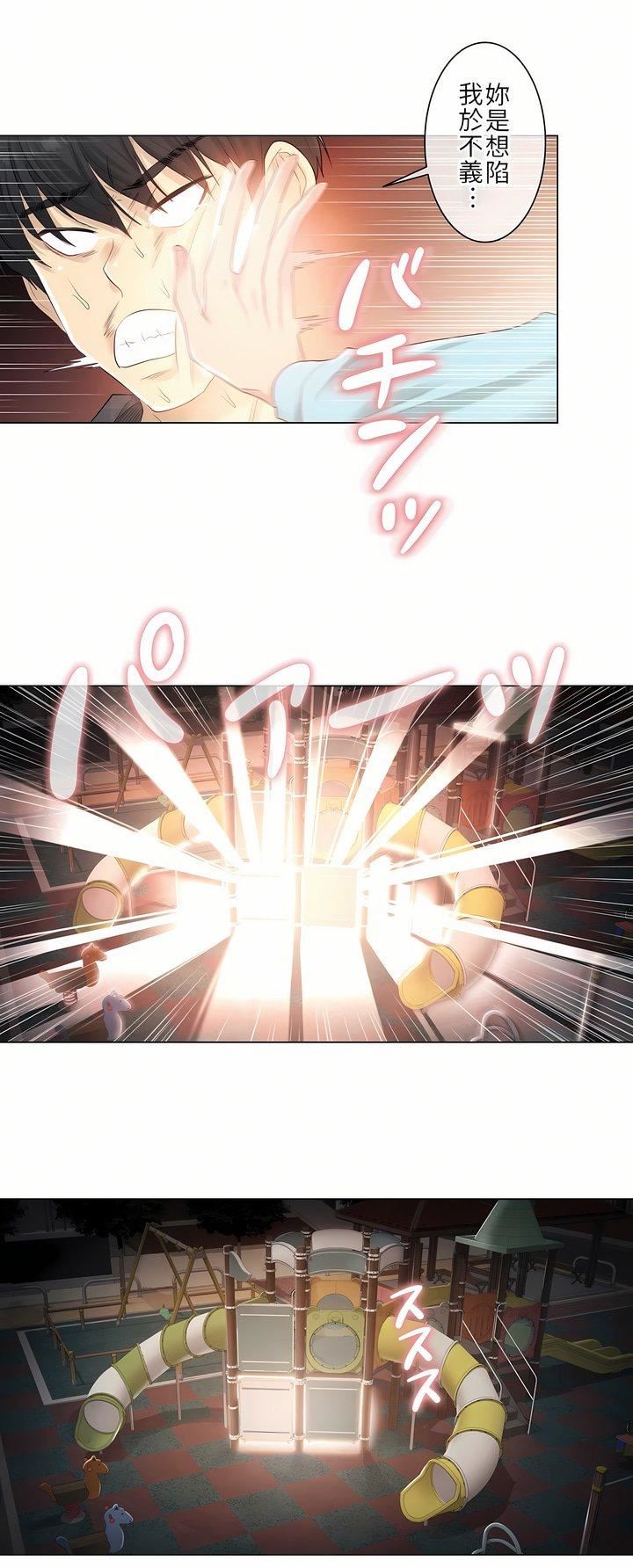 触电!~解封之触~第2话