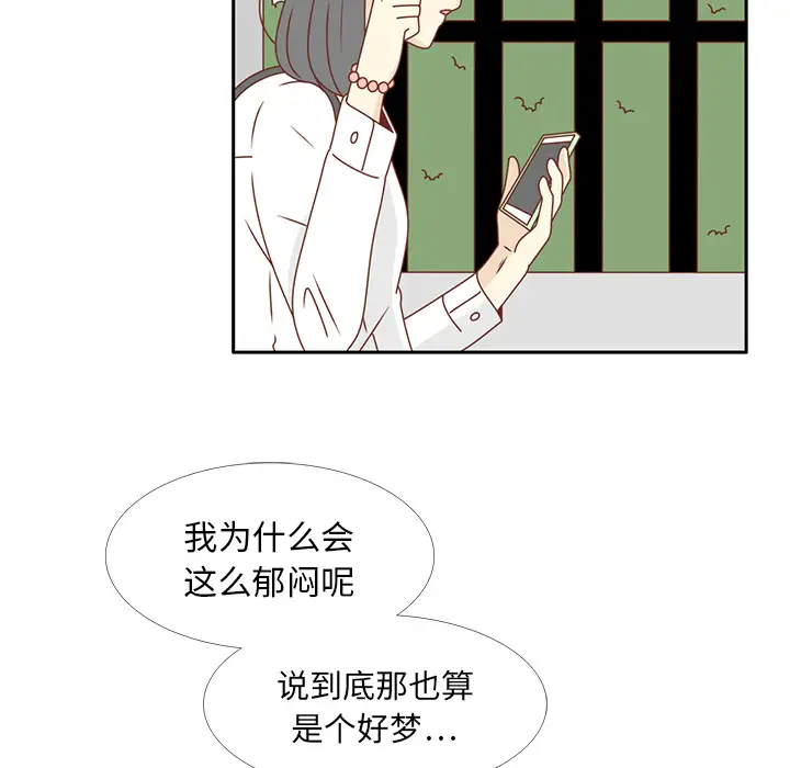 各自的春天第28话