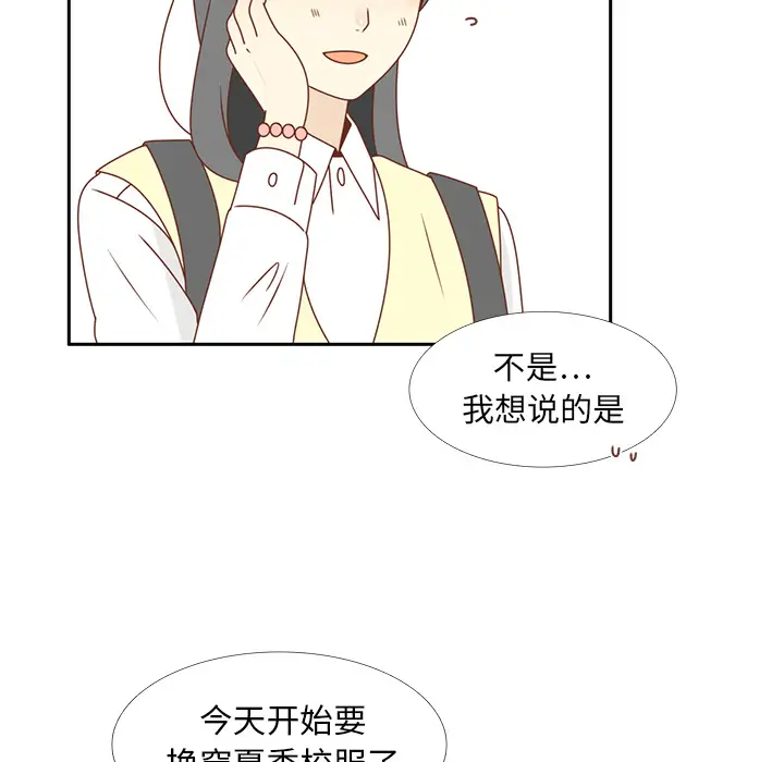 各自的春天第28话