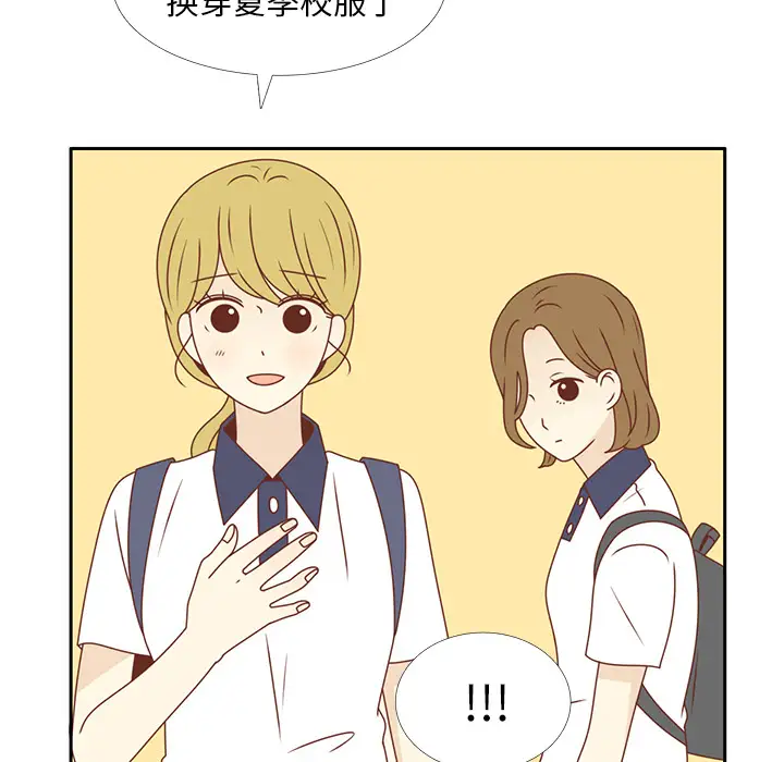 各自的春天第28话