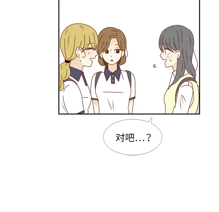 各自的春天第28话