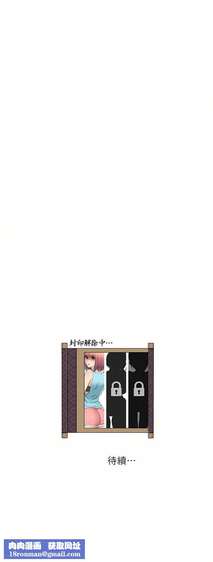 触电！～解封之触～第2话