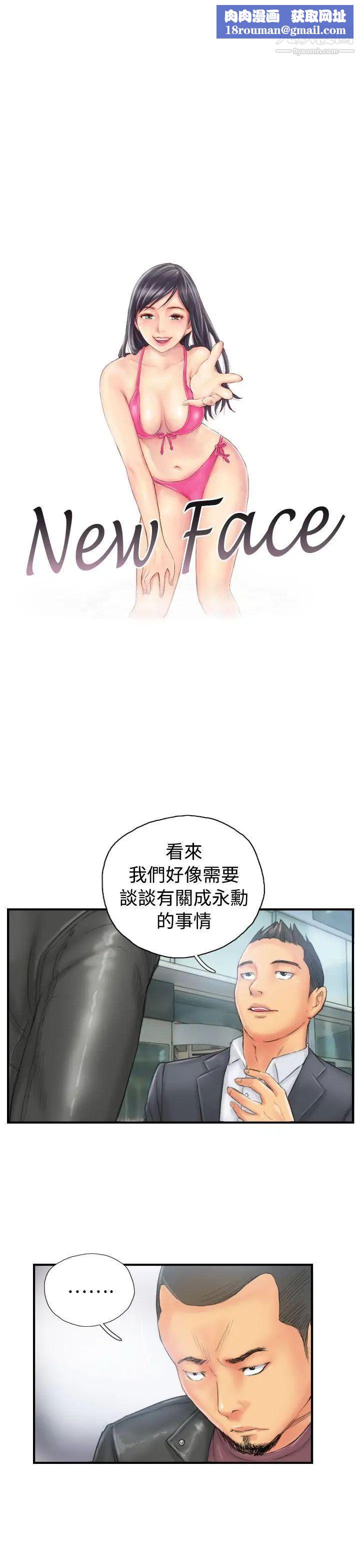NEWFACE第29话