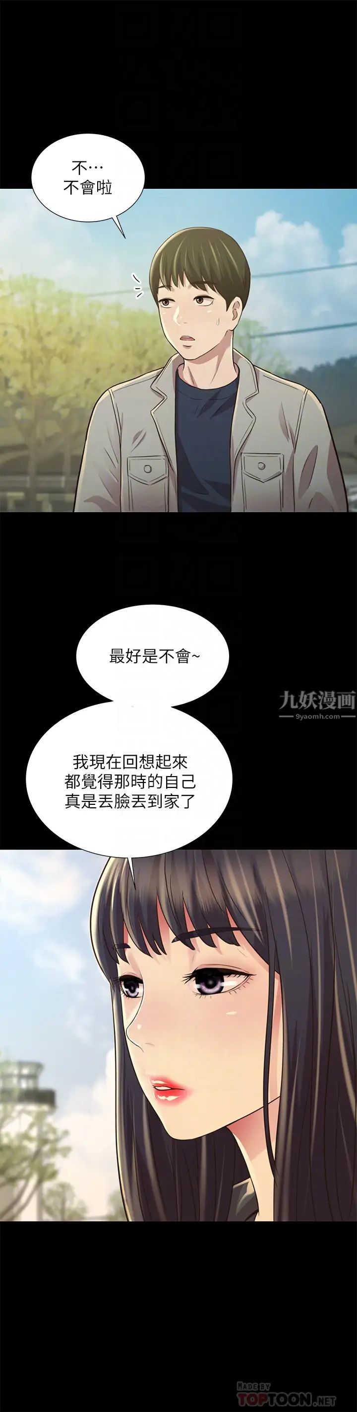 朋友,女朋友最终话-迈向全新的世界