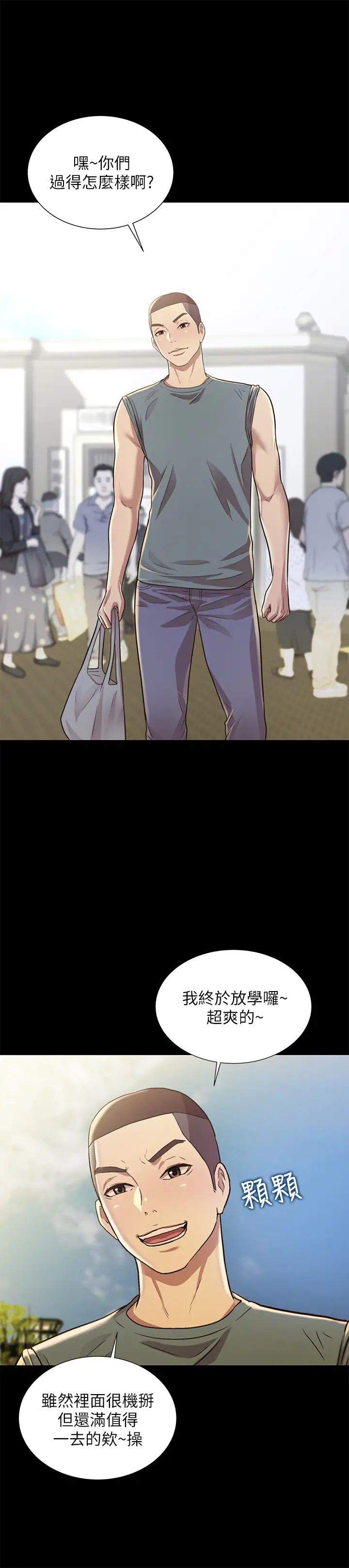 朋友,女朋友最终话-迈向全新的世界