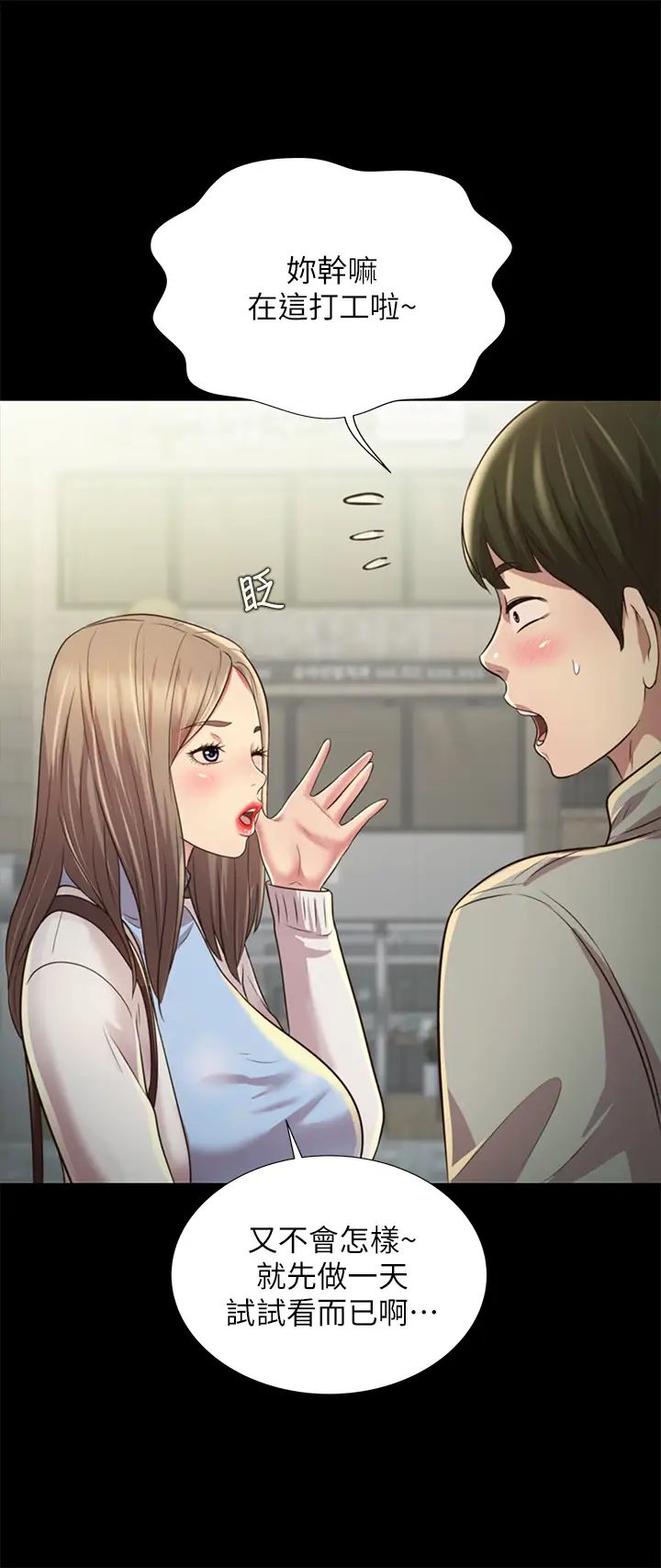 朋友,女朋友最终话-迈向全新的世界