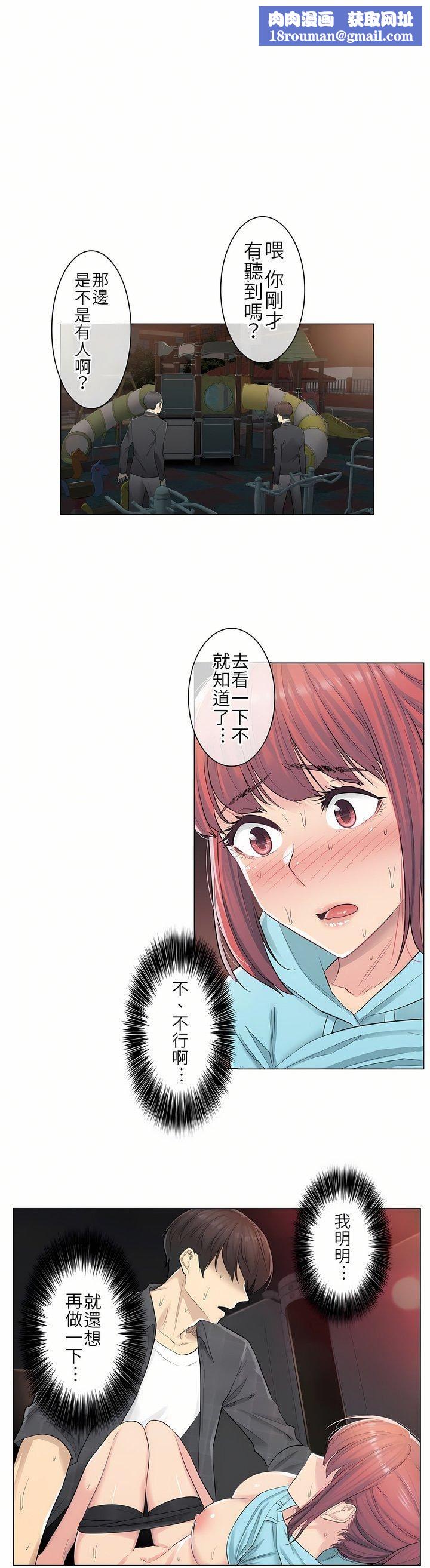 触电!~解封之触~第4话