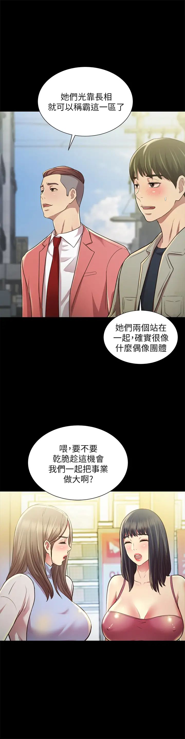 朋友,女朋友最终话-迈向全新的世界