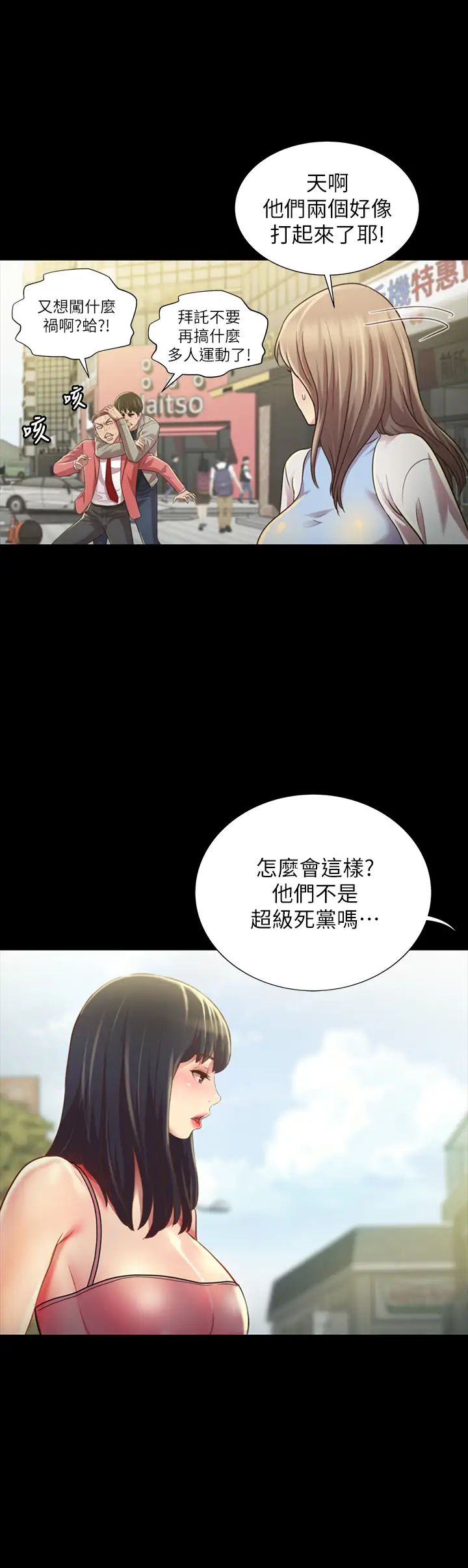 朋友,女朋友最终话-迈向全新的世界