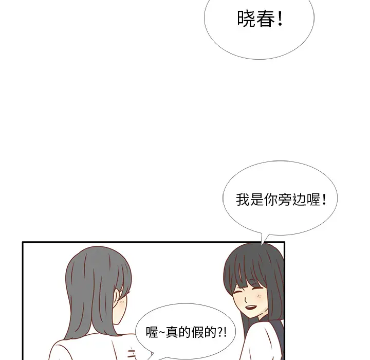 各自的春天第28话