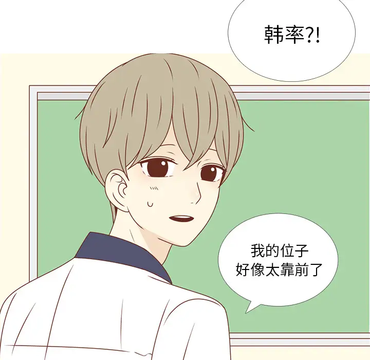 各自的春天第28话