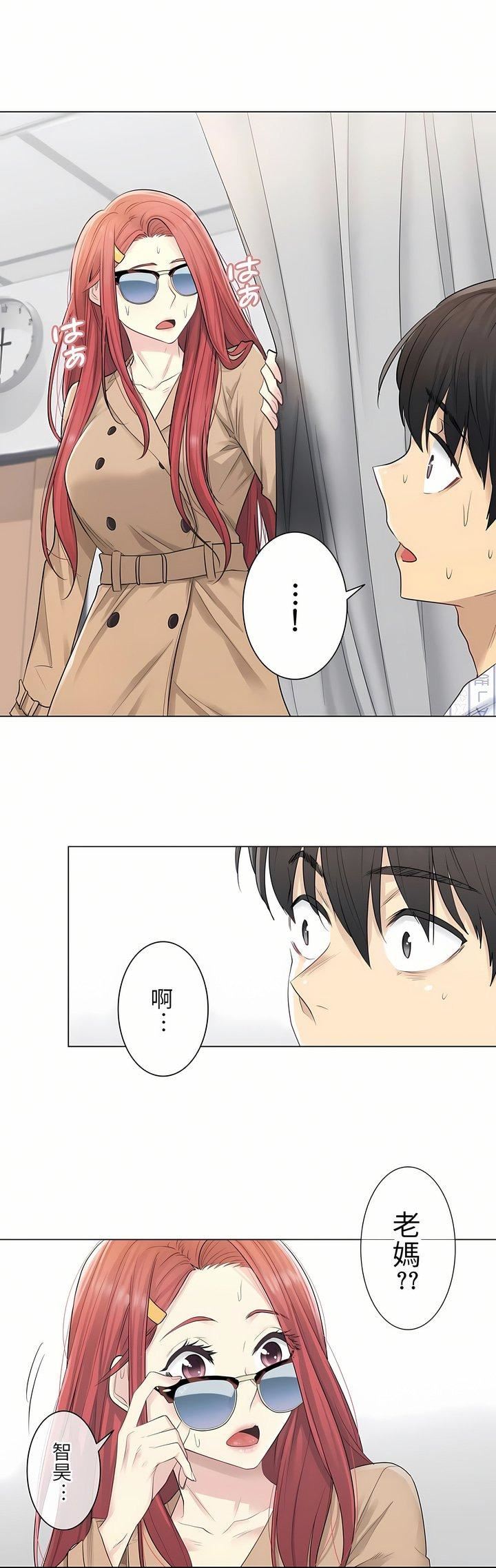 触电！～解封之触～第4话