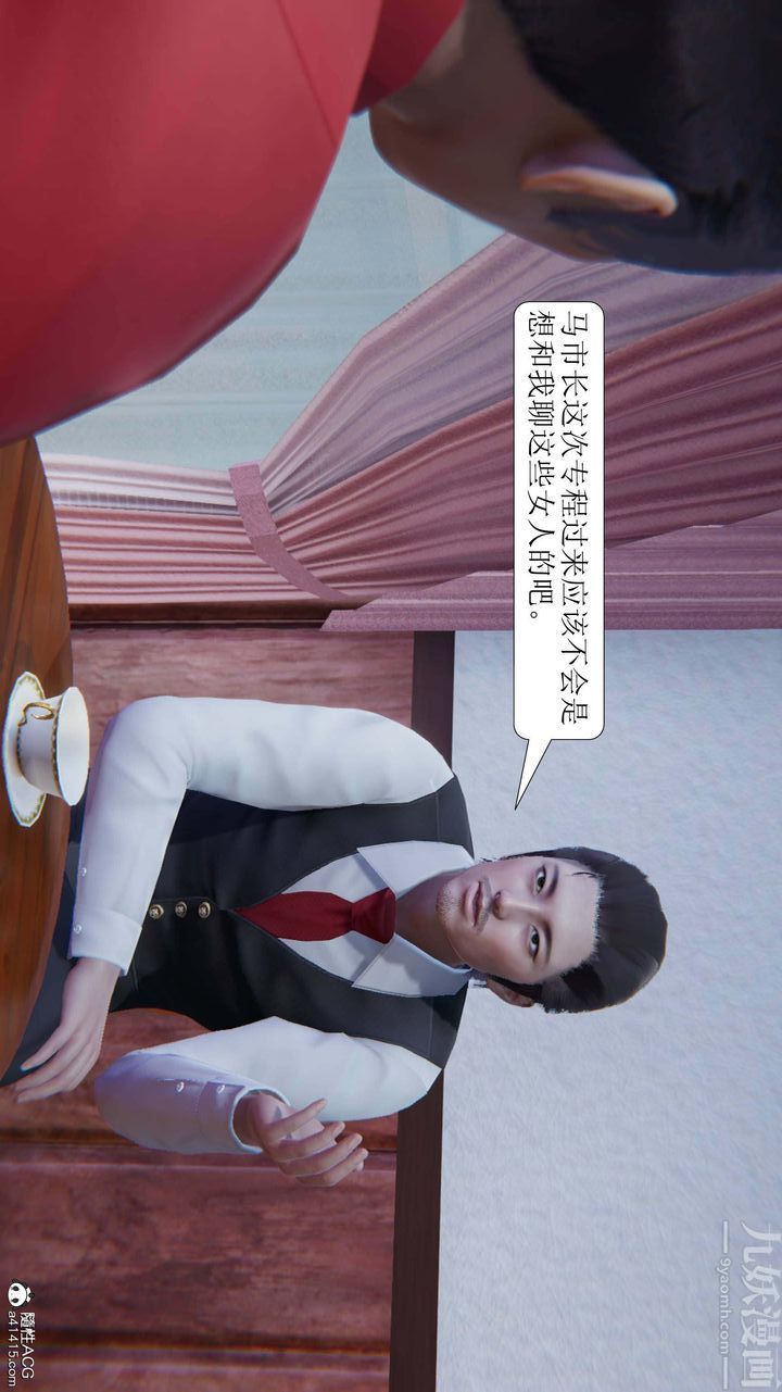 [3D]一夜暴富第05章-05話