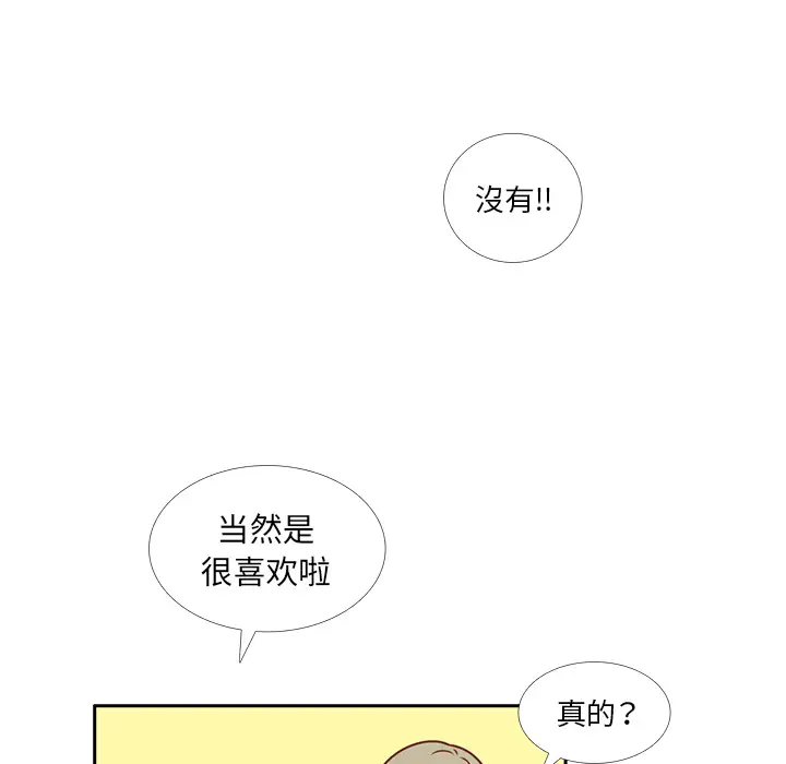 各自的春天第28话