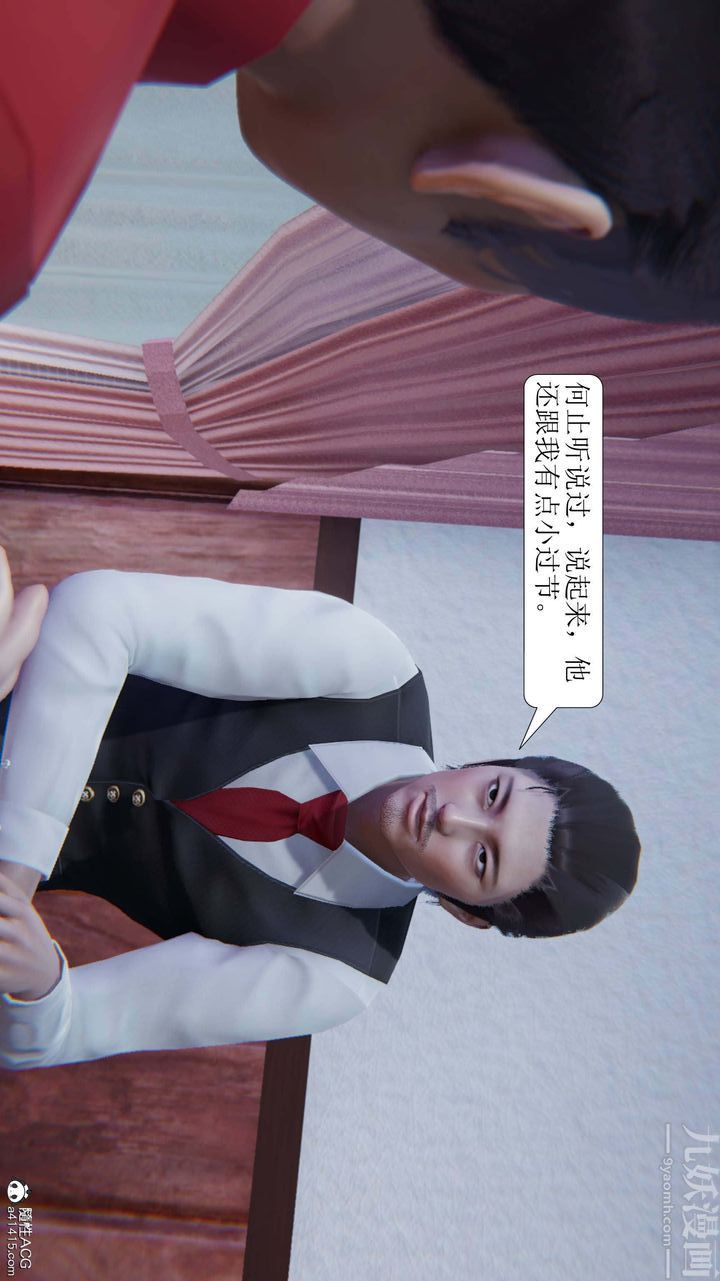 [3D]一夜暴富第05章-05话