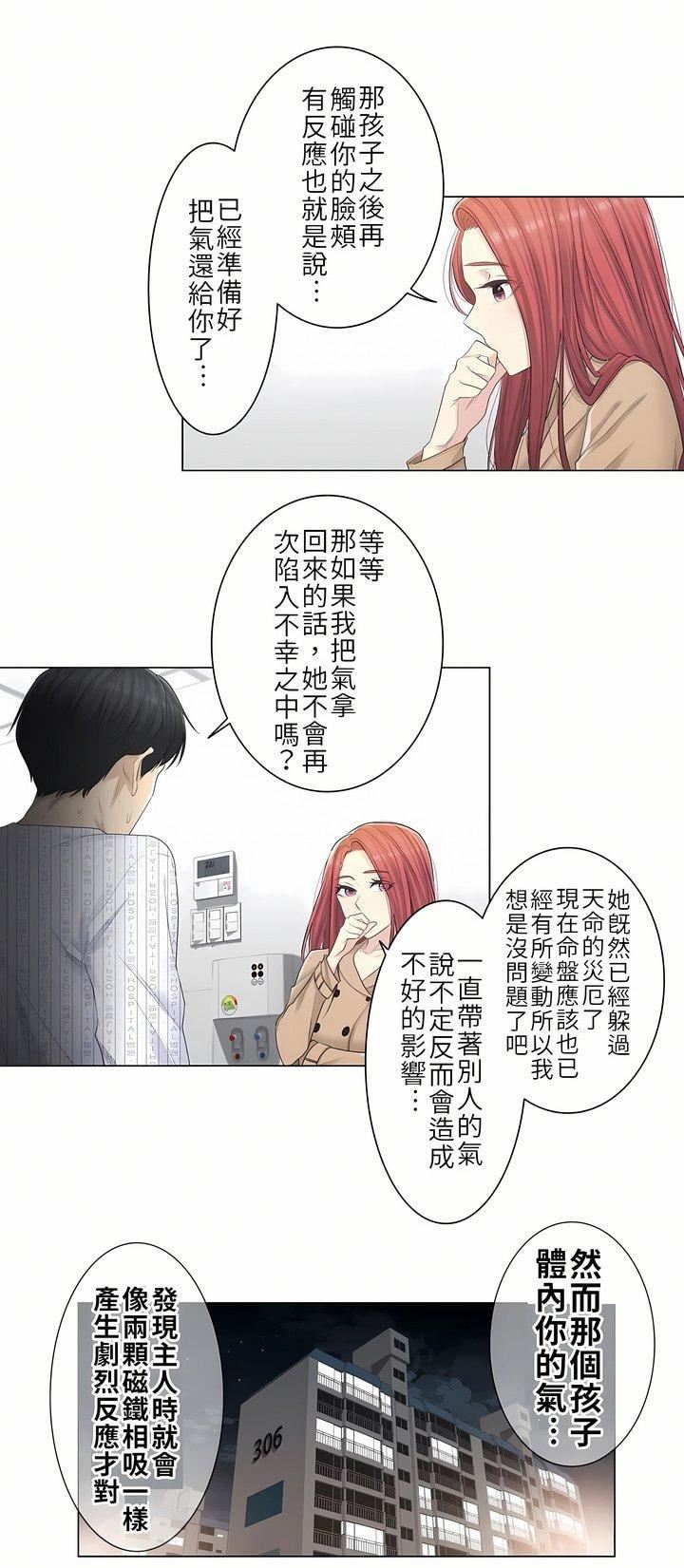 觸電！～解封之觸～第4話