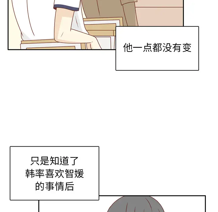 各自的春天第28话