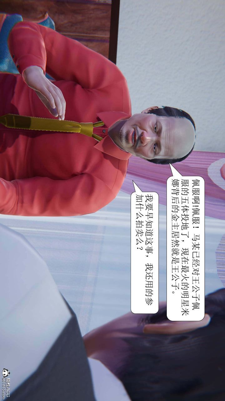 [3D]一夜暴富第05章-05话