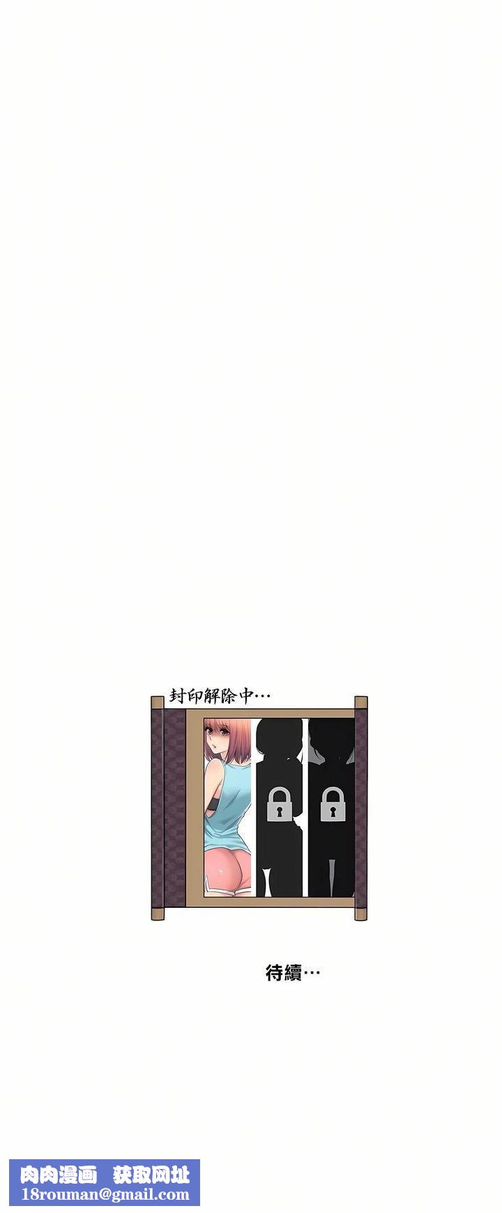 触电！～解封之触～第4话