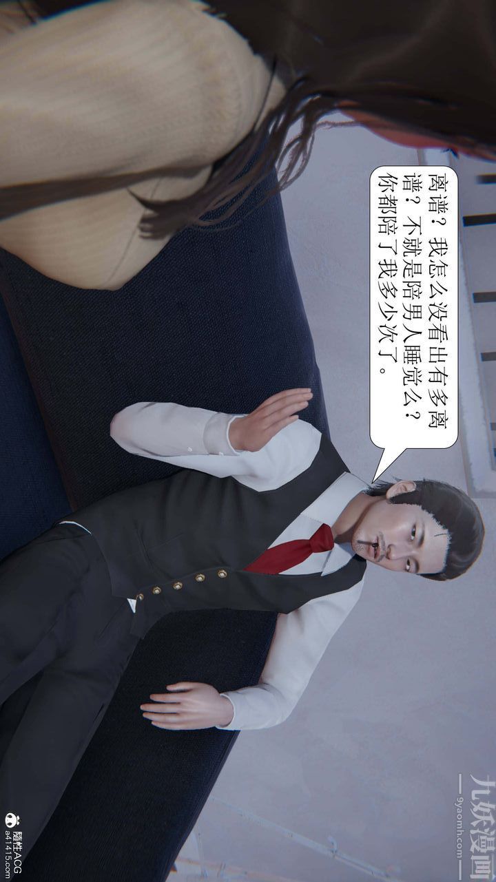 [3D]一夜暴富第06章-01话