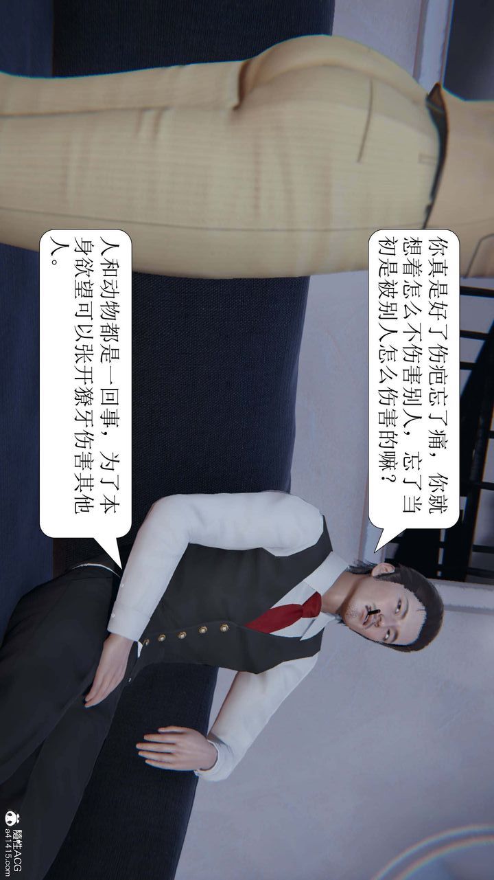 [3D]一夜暴富第06章-01話