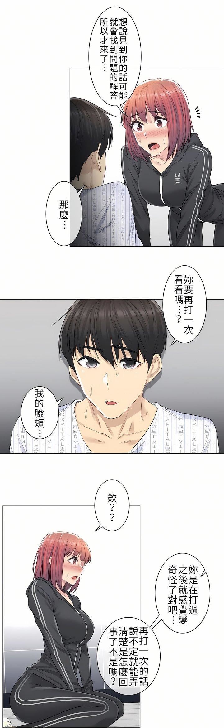 觸電！～解封之觸～第5話