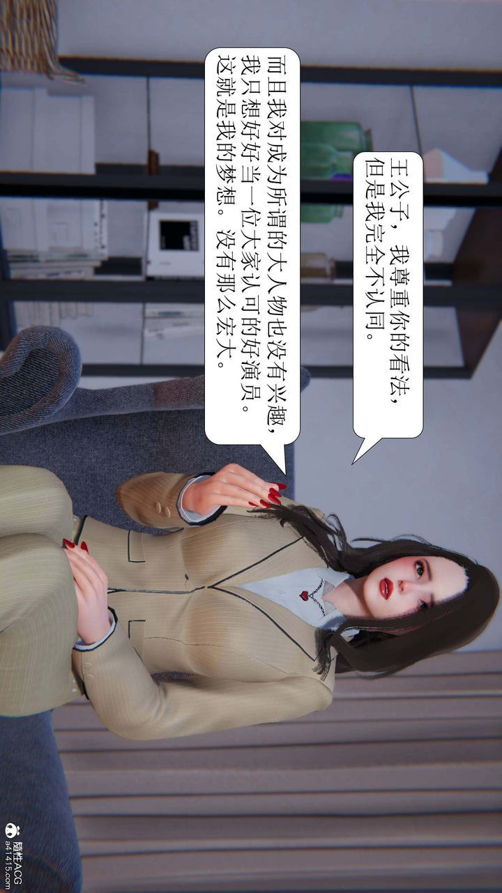 [3D]一夜暴富第06章-01話