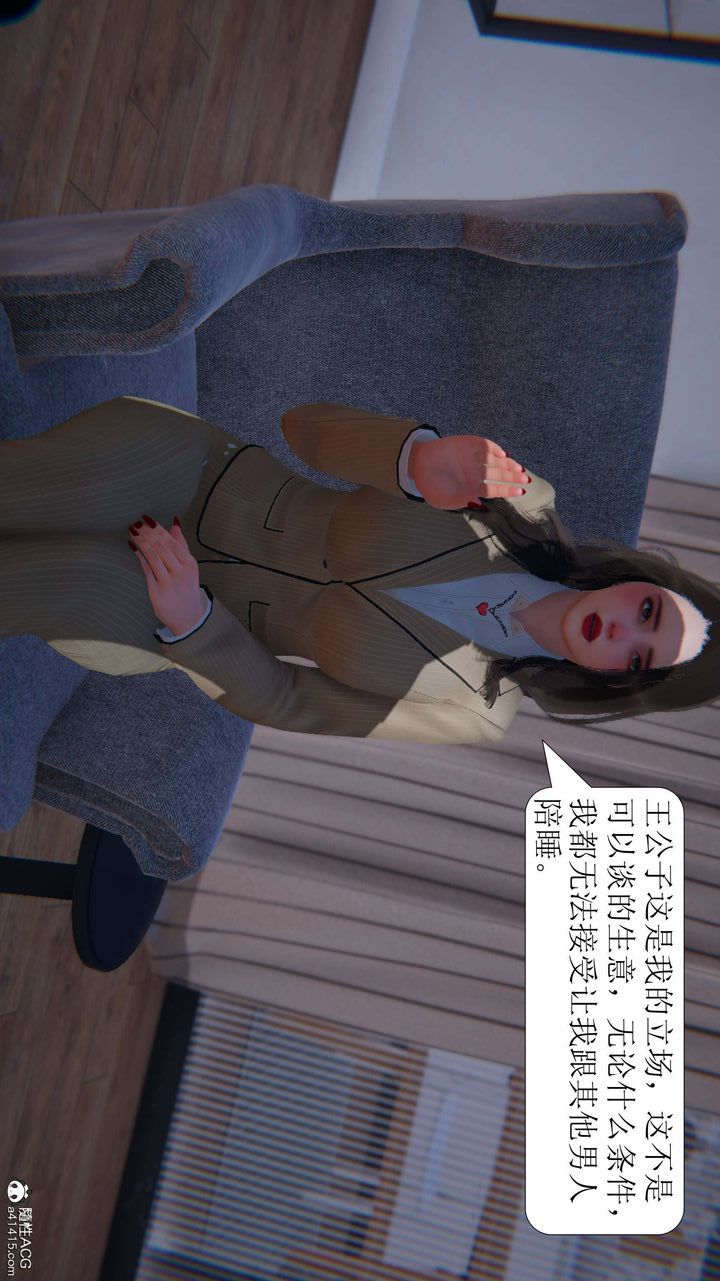 [3D]一夜暴富第06章-01話