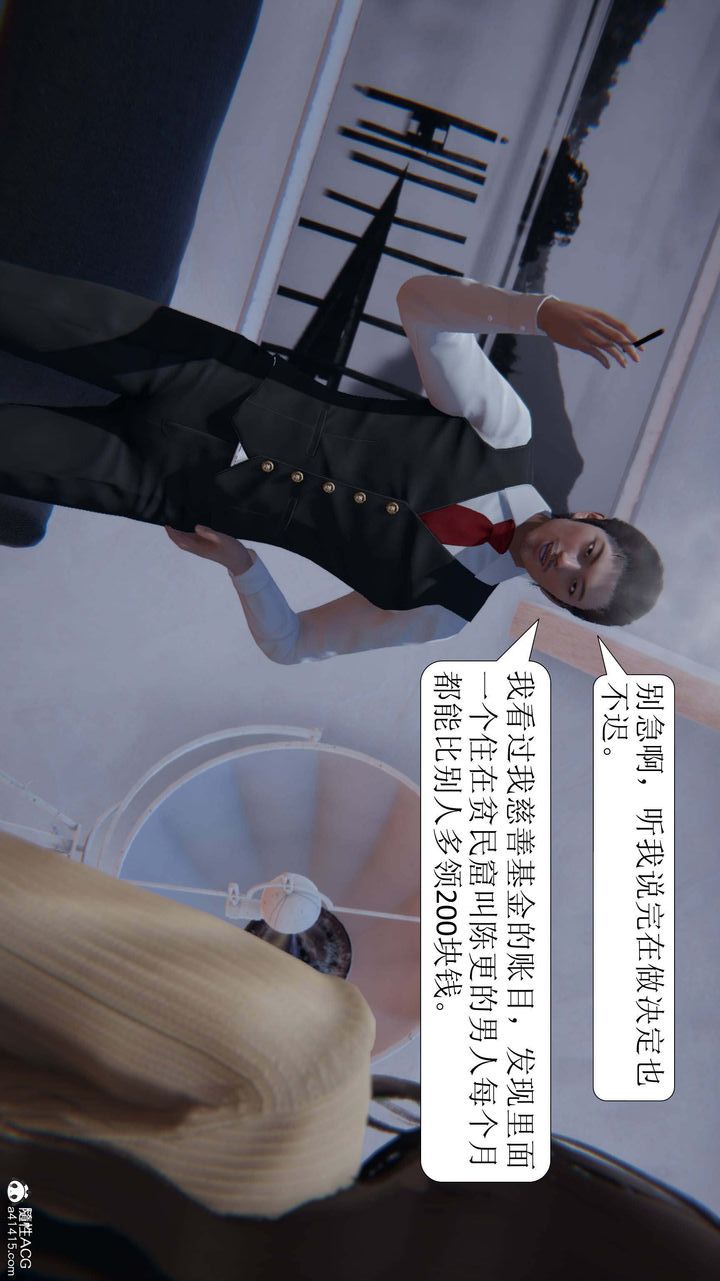 [3D]一夜暴富第06章-01话