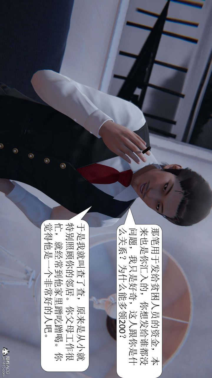 [3D]一夜暴富第06章-01話