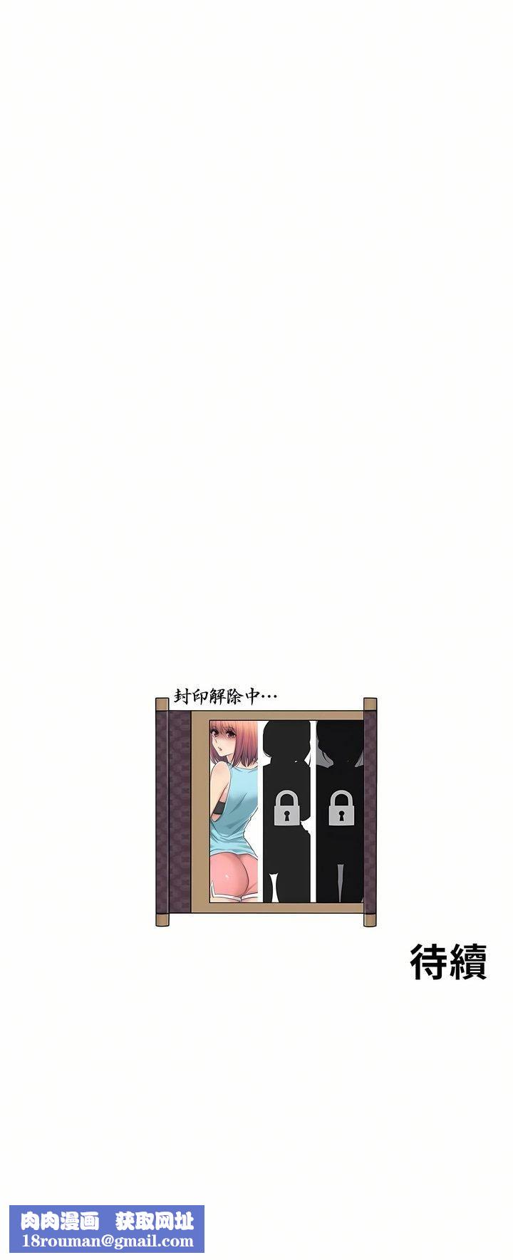 触电!~解封之触~第5话