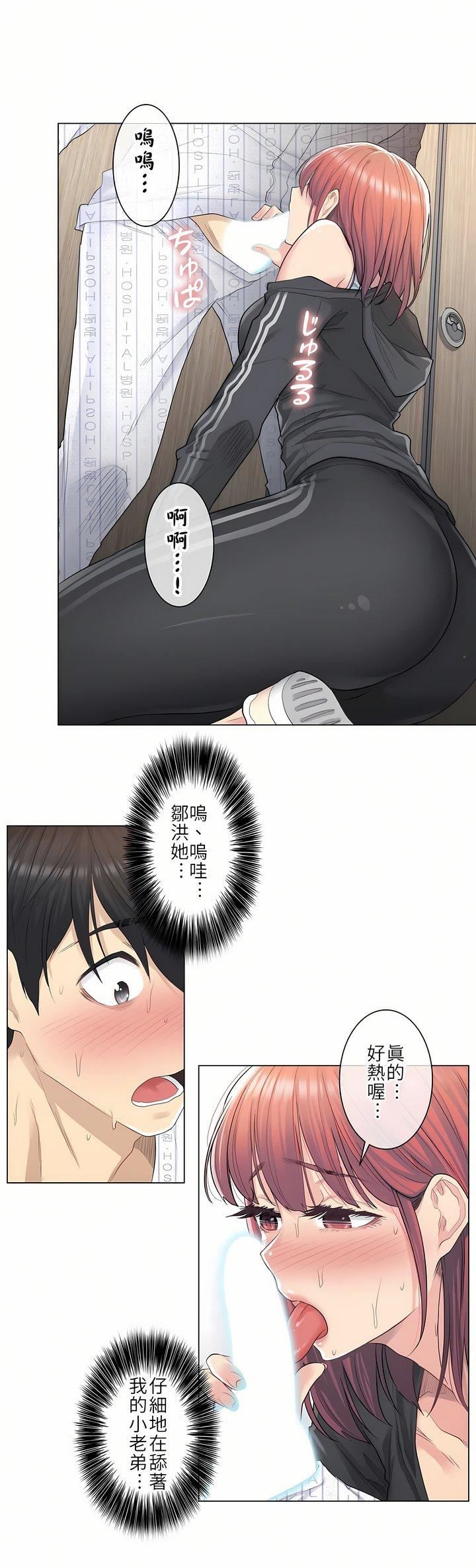 触电！～解封之触～第6话