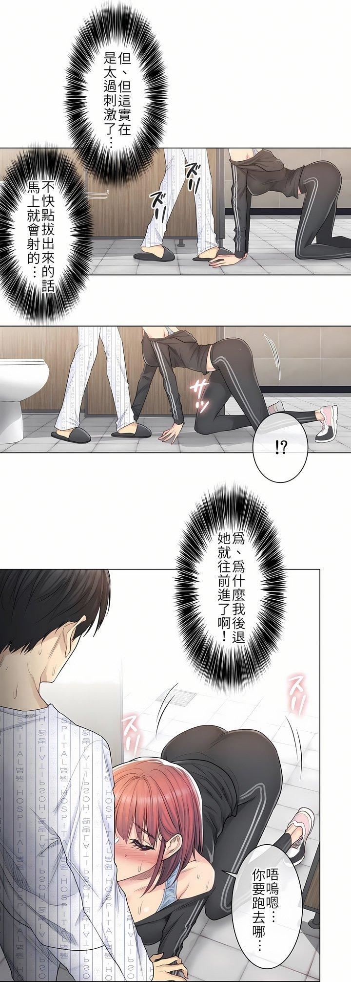 触电!~解封之触~第6话