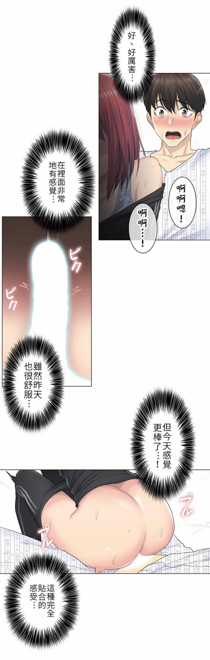 触电!~解封之触~第6话