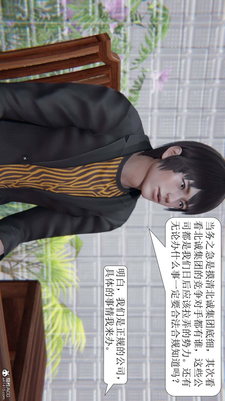 [3D]一夜暴富第06章-01话