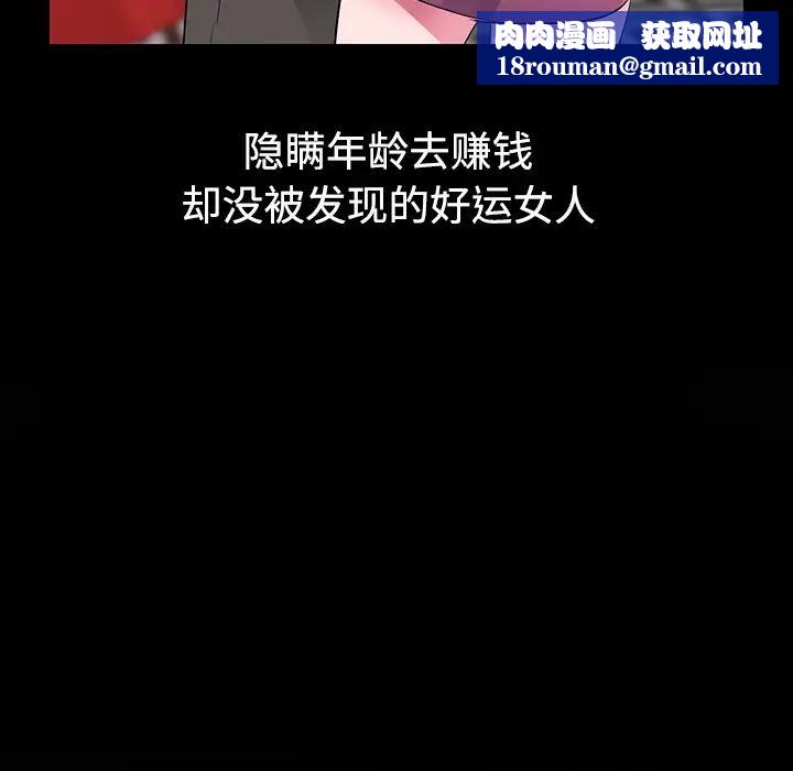 娜娜变身记第1话