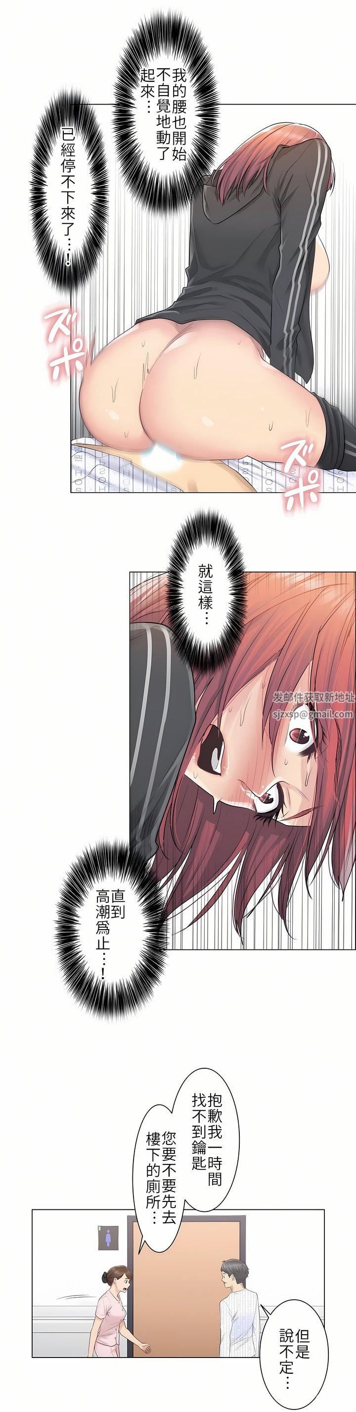 触电!~解封之触~第6话