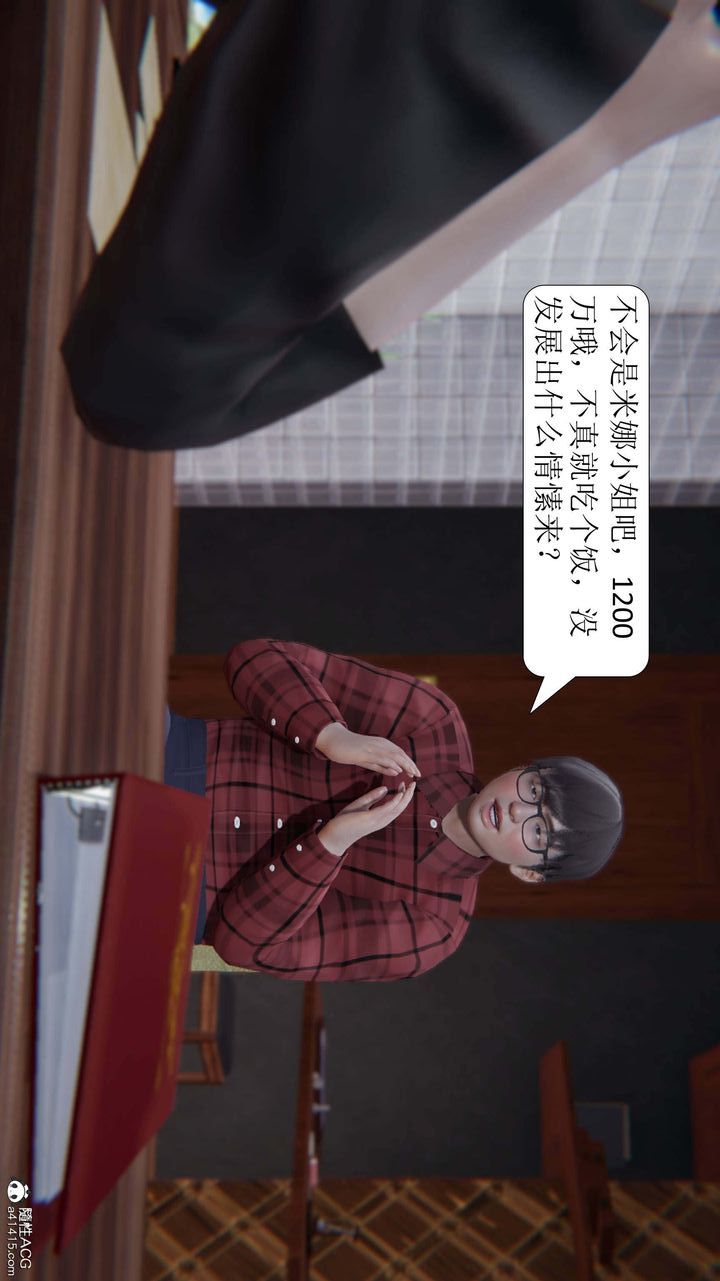 [3D]一夜暴富第06章-01话