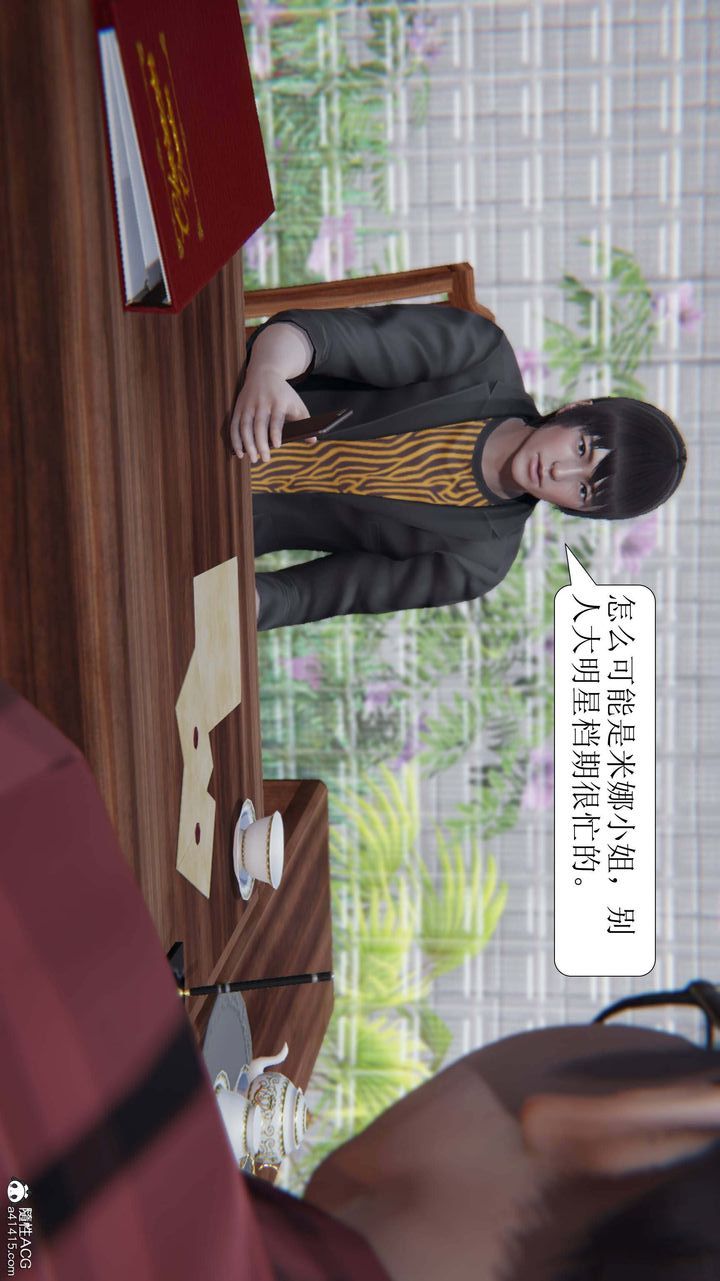 [3D]一夜暴富第06章-01话