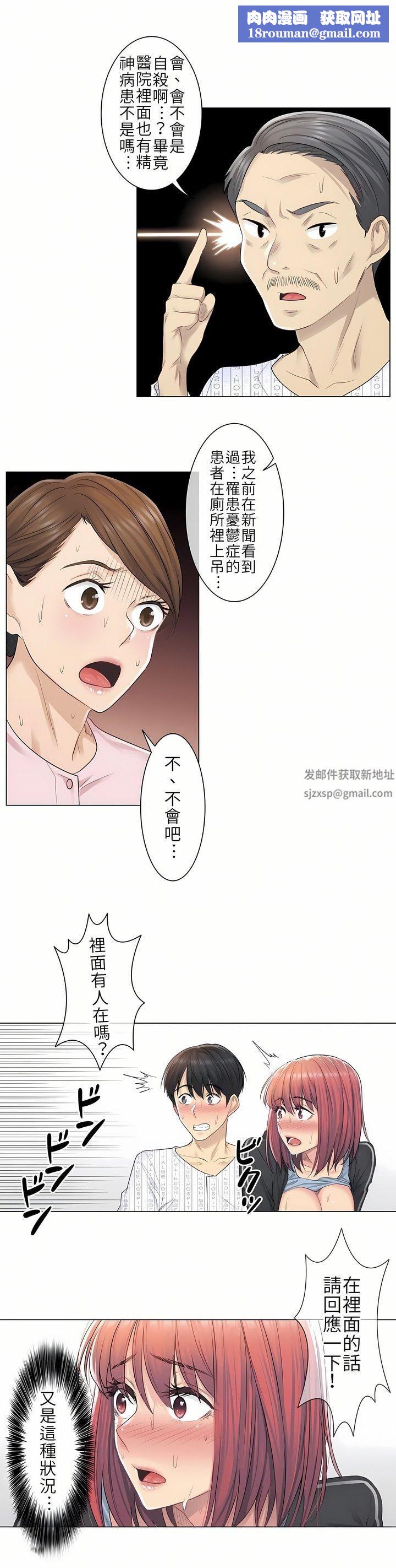 触电！～解封之触～第6话